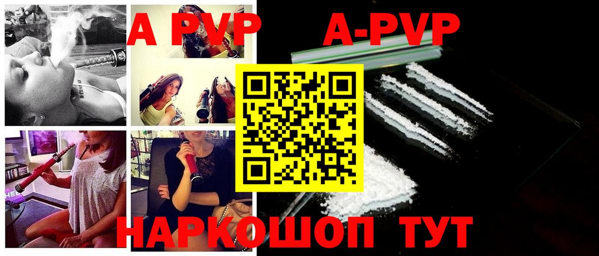 Йошкар-Ола  Альфа ПВП Соль  A-PVP Crystall  Вход с VPN 