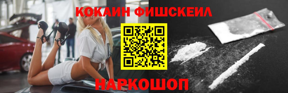 Йошкар-Ола  COCAIN VHQ  Вход с VPN  Кокаин  КОКАИН Колумбийский 