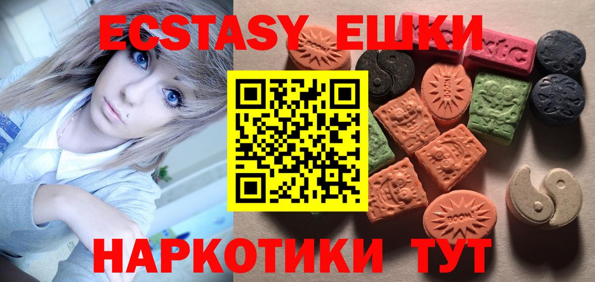 Ecstasy mix  Экстази  Йошкар-Ола  Вход с VPN  Экстази VHQ 