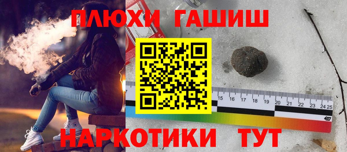 ГАШИШ hashish Йошкар-Ола