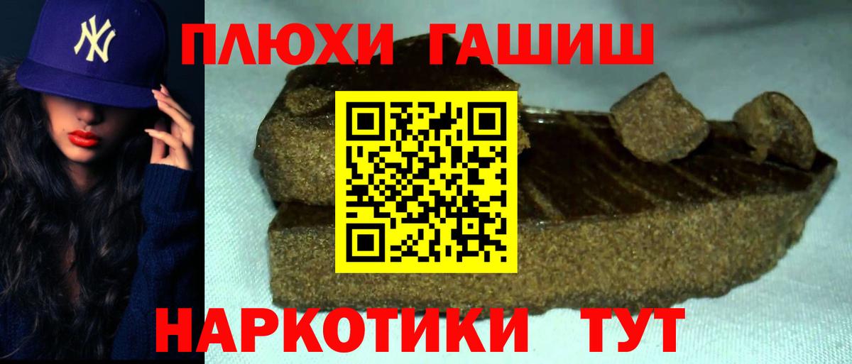 Гашиш Cannabis  ГАШИШ гарик  Вход с VPN  ГАШ  Йошкар-Ола 