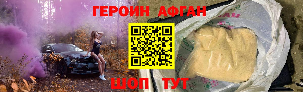 Йошкар-Ола  ГЕРОИН герыч  Вход с VPN 