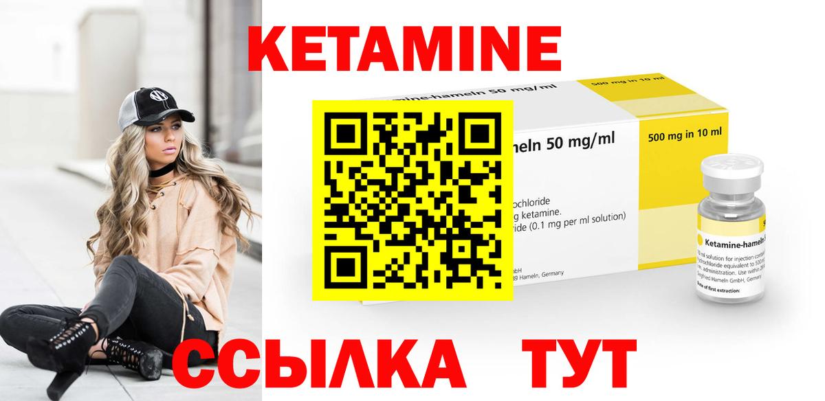 это какой сайт  Кетамин ketamine  КЕТАМИН VHQ  Вход с VPN  Йошкар-Ола 