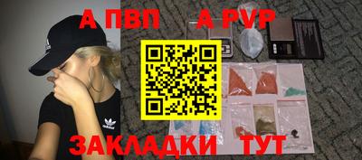 ALPHA PVP Краснодар