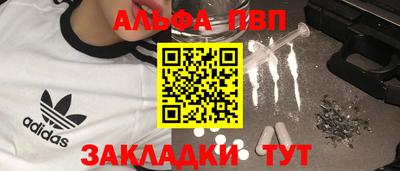 ALPHA PVP Краснодар