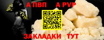 ALPHA PVP Краснодар