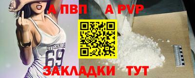 ALPHA PVP Краснодар