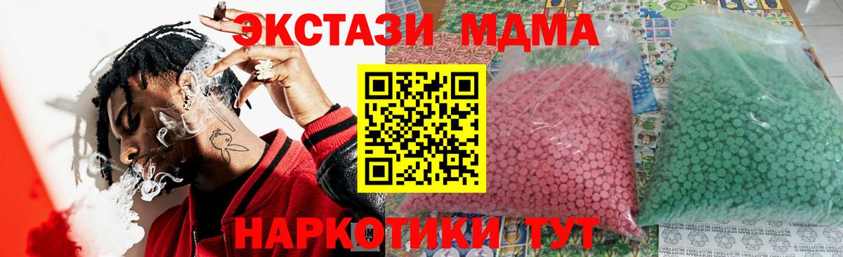 МДМА Molly  Вход с VPN  МДМА VHQ  Йошкар-Ола 