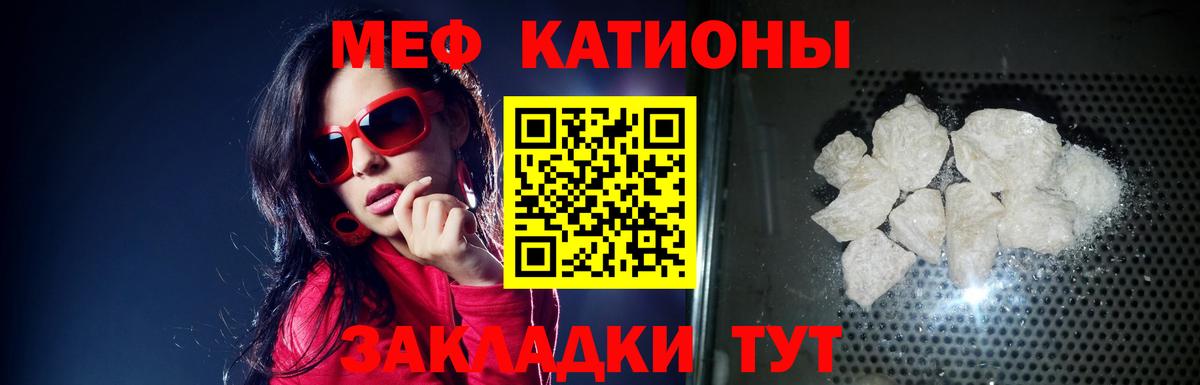 МЕФ  Вход с VPN  Йошкар-Ола  МЕФ mephedrone 