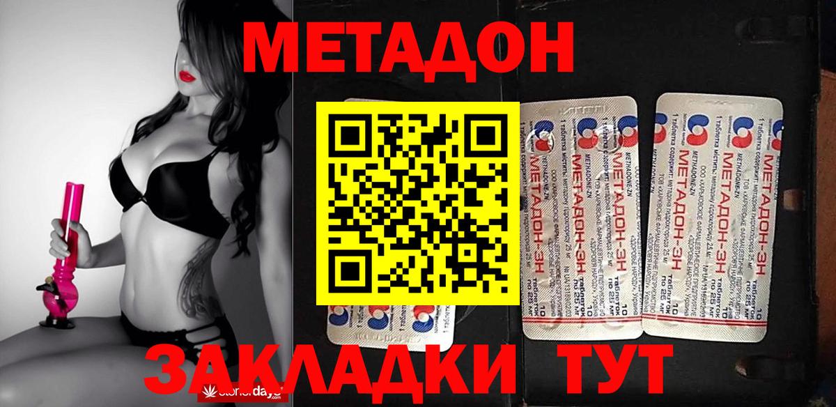 Йошкар-Ола  Метадон methadone  Вход с VPN  Метадон мёд 