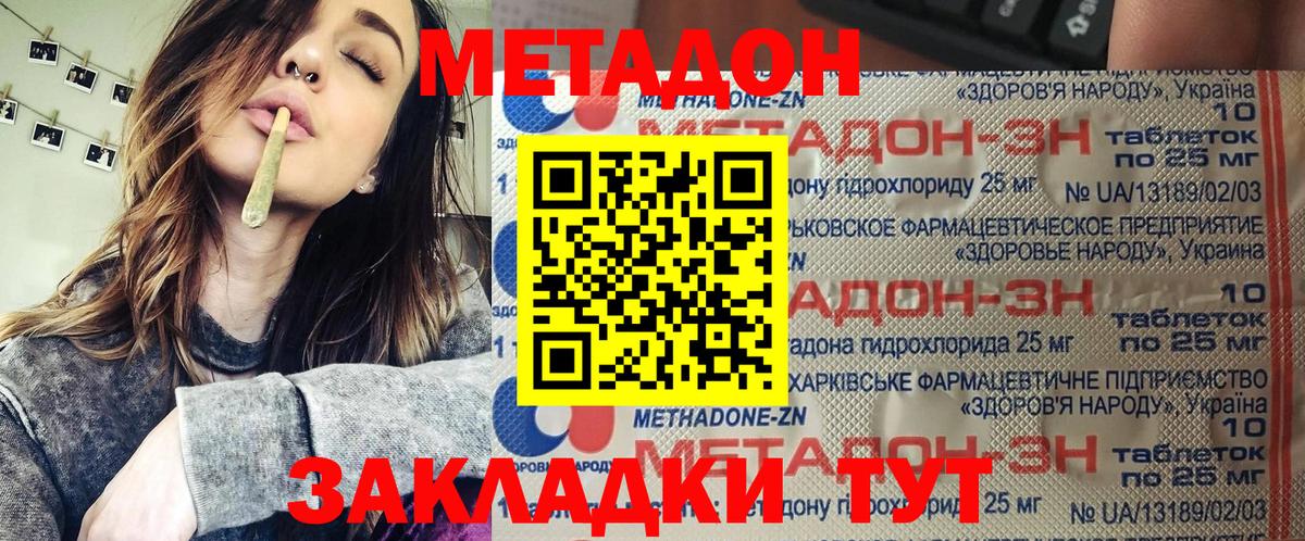 МЕТАДОН мёд Йошкар-Ола