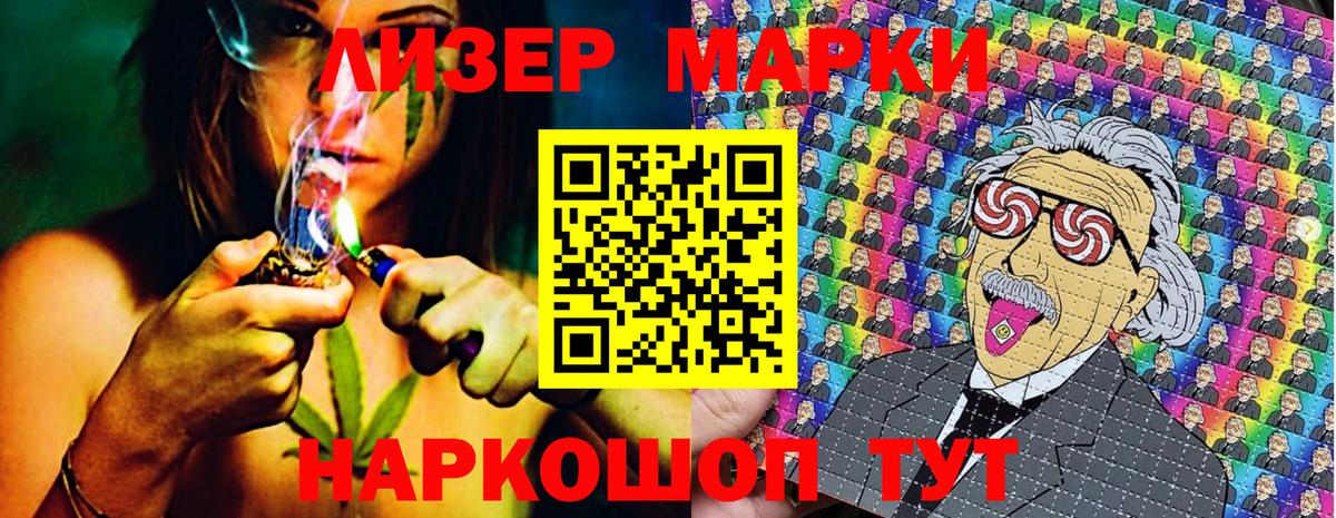Марки 25I-NBOMe 1500мкг  Вход с VPN  Йошкар-Ола 
