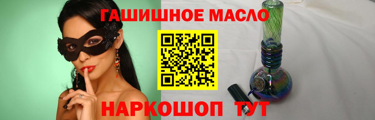 ТГК жижа  Вход с VPN  Йошкар-Ола 